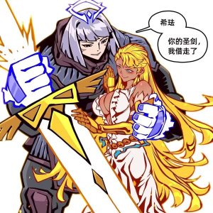 圣剑NTR