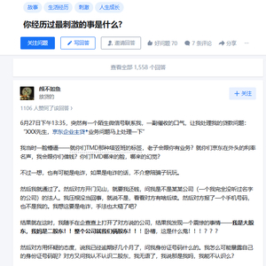 贴图