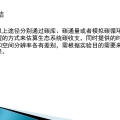 碳循环及监测